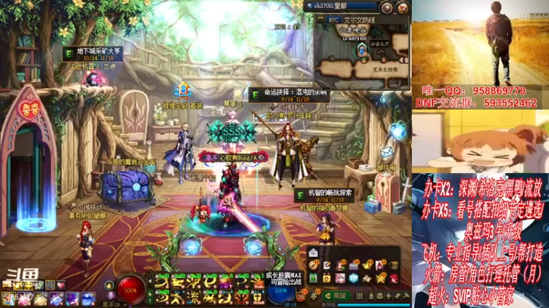 【2021-11-15 19点场】DNF丶心软：在线看号遴选！回归打造！团本深渊！！