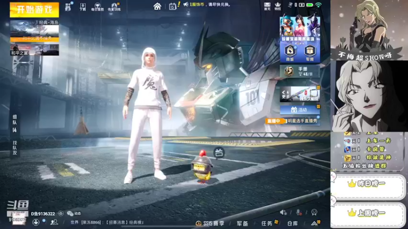 【2021-11-15 21点场】不悔超SHOW呀：我是个扶不起来的阿斗377