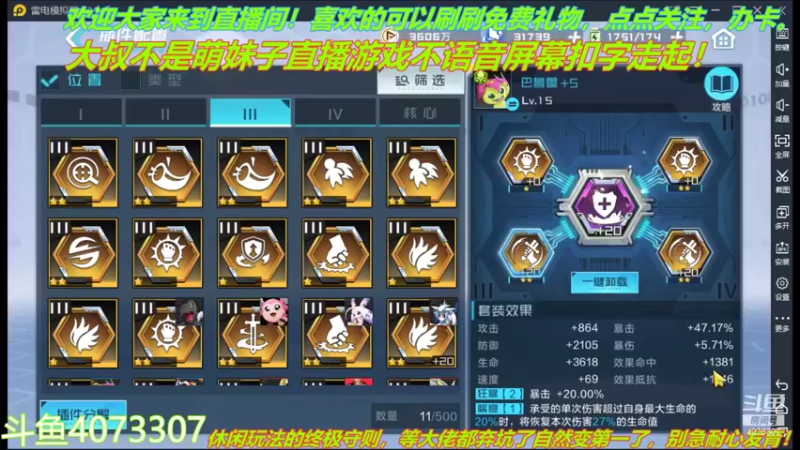 【2021-11-13 00点场】o莫羽寒：大叔来数码宝贝新世纪了