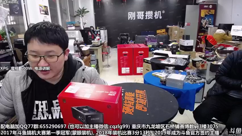 【2021-11-15 14点场】重庆刚哥金牌装机店：重庆刚哥 配电脑 双12开始了