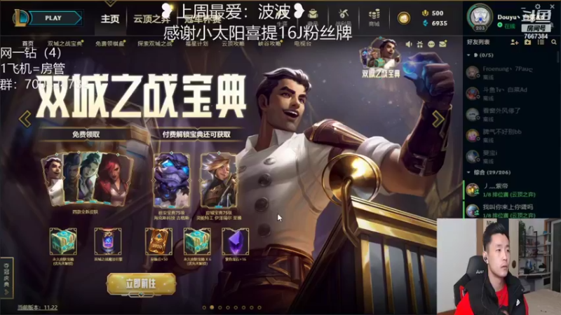 【2021-11-10 19点场】白菜ad：山东话直播，肌肉猛男