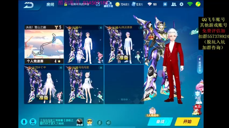 【2021-11-15 23点场】飞车计时k神：10点垫底啦！