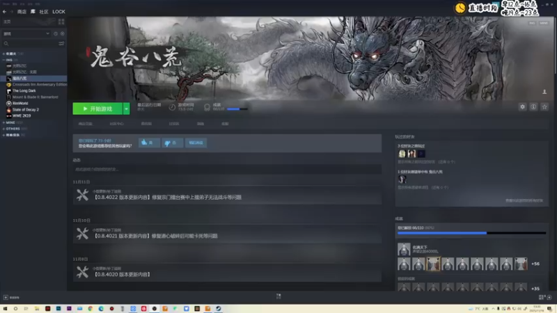 【2021-11-16 13点场】疯才lock：鬼谷八荒萌新开荒