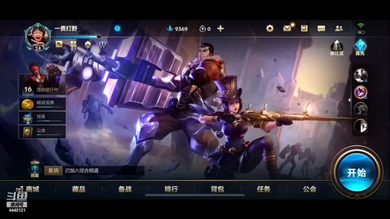 【2021-11-16 15点场】王而已咿呀呀：下面的排位我将一把不输~