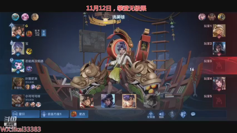 【2021-11-12 21点场】渝万丶巴蒂：真正的五排一带四刘备