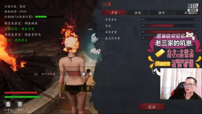 【2021-11-15 21点场】武老三丶：第一次开摄像头有点生疏
