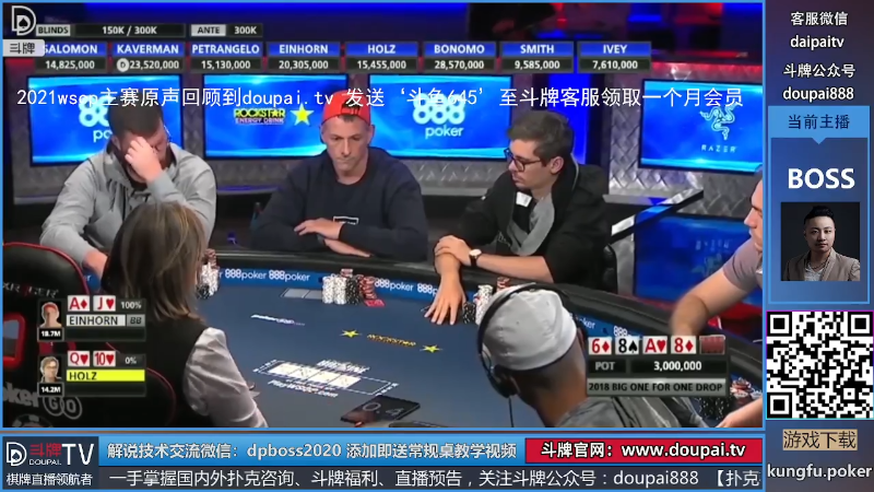 我在斗鱼看斗牌TV直播棋牌娱乐