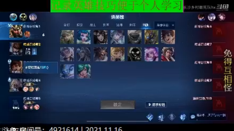 李知恩王者教学_2021年11月16日 1