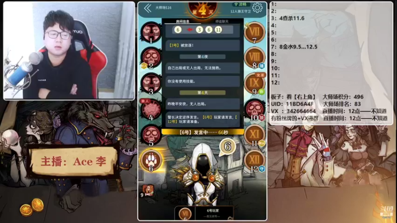 【2021-11-15 19点场】Ace丶老李：【官狼】第一视角大师场