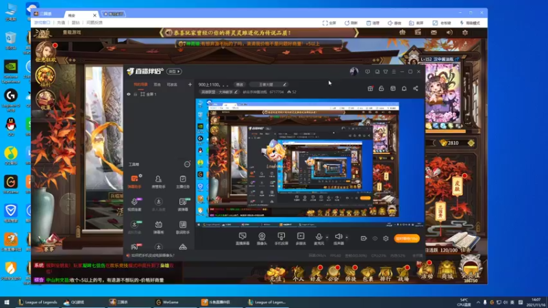 【2021-11-16 14点场】峡谷杀神酱油瓶：900上1100。。。