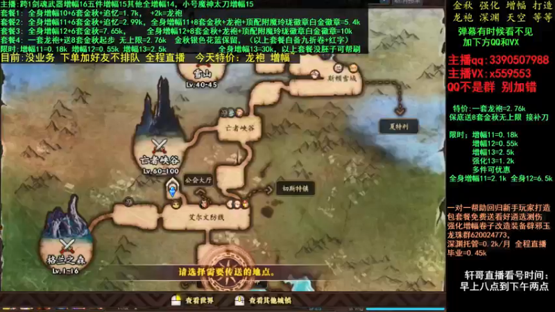 【2021-11-16 18点场】主播轩辕：金秋打造毕业 增幅龙袍~~