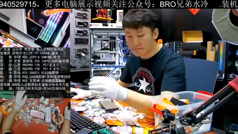 【2021-11-16 11点场】BRO兄弟水冷：Z590-A吹雪高达主题老好看了