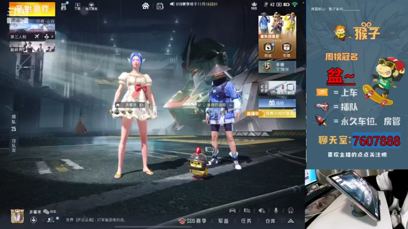 【2021-11-14 21点场】是猴子不是Monkey：0钻粉直播间