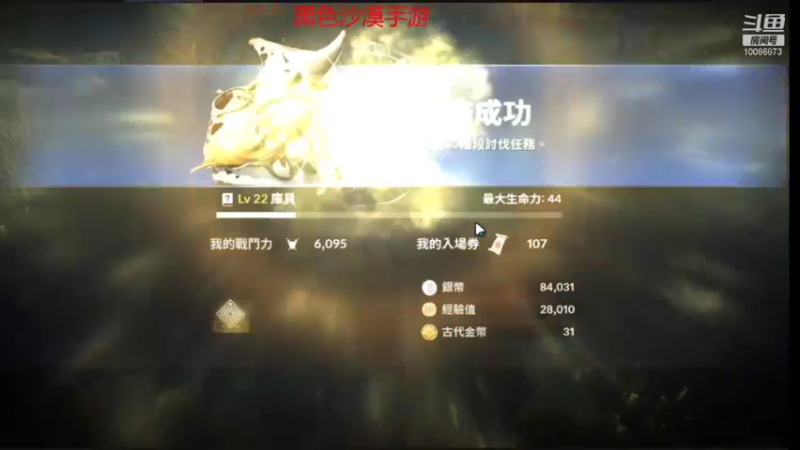 【2021-11-09 13点场】请叫我流年吖：黑色沙漠手游，新游热力