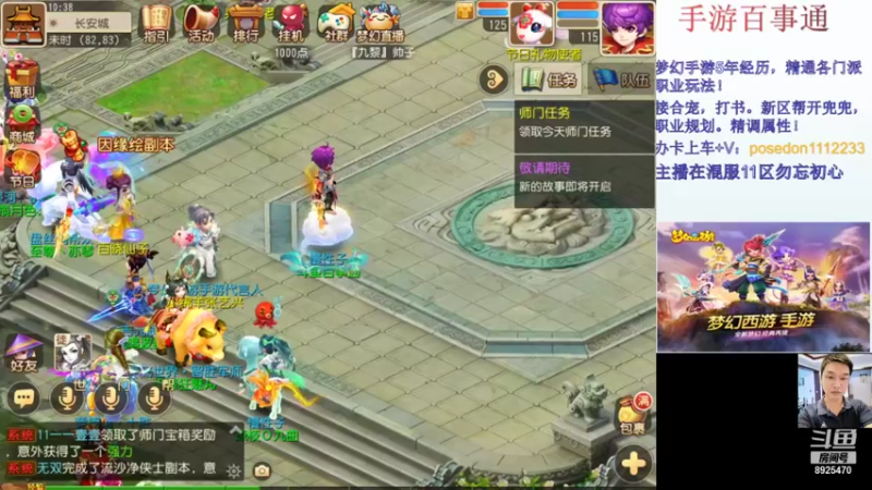 【2021-11-14 10点场】手游百事通：剑会求放过！