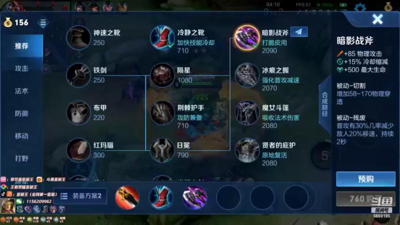 【2021-11-16 18点场】亚瑟王丶Z：打会1900 晚点打大号