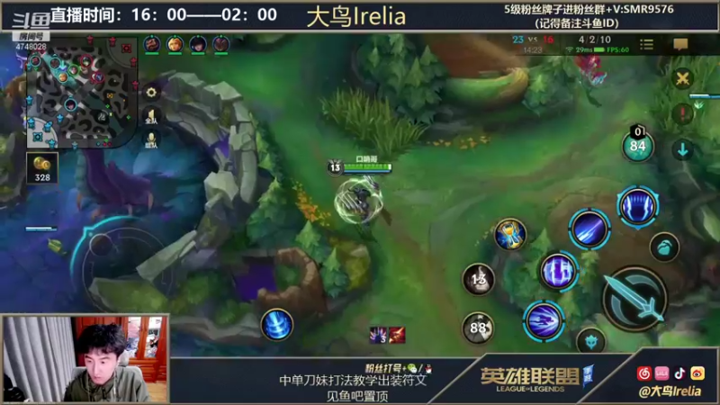 【2021-11-16 00点场】大鸟Irelia：小号7天王者冲万分刀妹