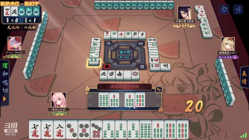 【2021-11-16 18点场】小红豆阿：开始下棋阿