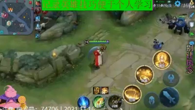 大魔王夏天天王者教学_2021年11月16日 90