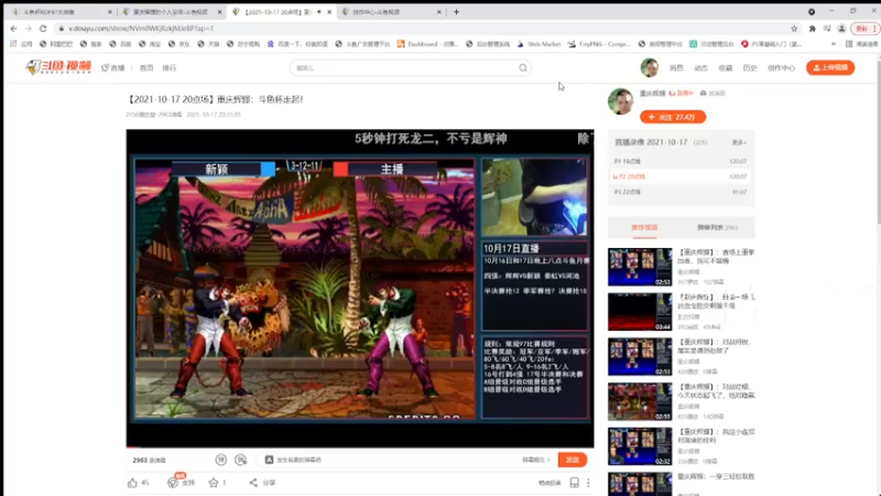 【2021-11-16 14点场】重庆辉輝：家里有事情 估计月底或者下月才能直播