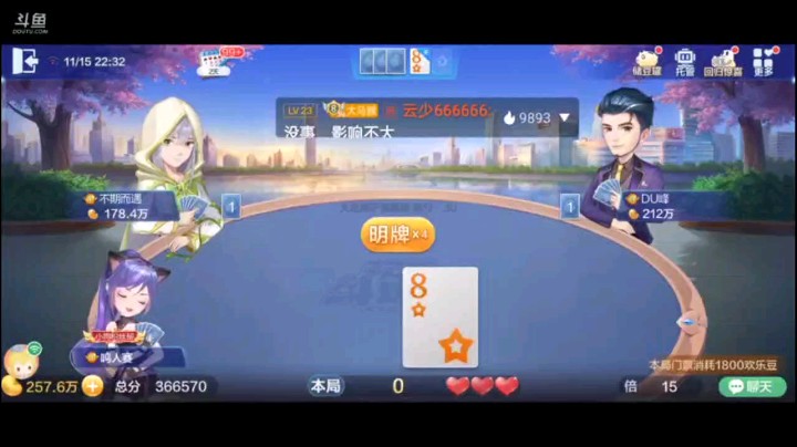 1115特辑，关键斗神战就没抢到地主，但这牌好像地主第一手不管怎么出都炸，带着反春的牌型有了一个斗神的完美收官