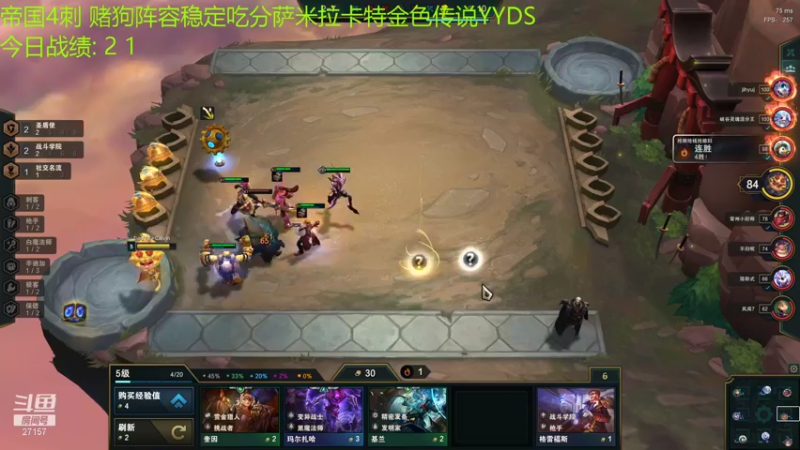 【2021-11-15 15点场】27157丶Calvin：电一第一至臻蕾欧娜绝活哥熟练度120万！