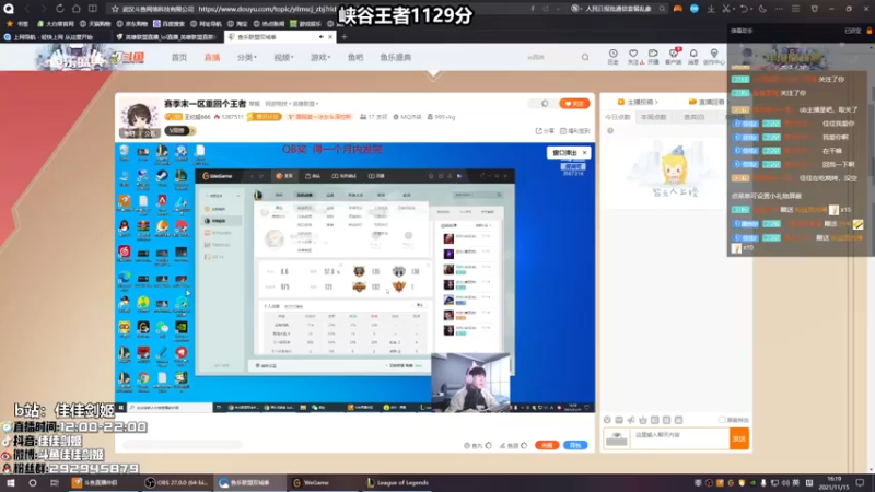 【2021-11-15 16点场】佳佳剑姬：峡谷之巅千分剑姬