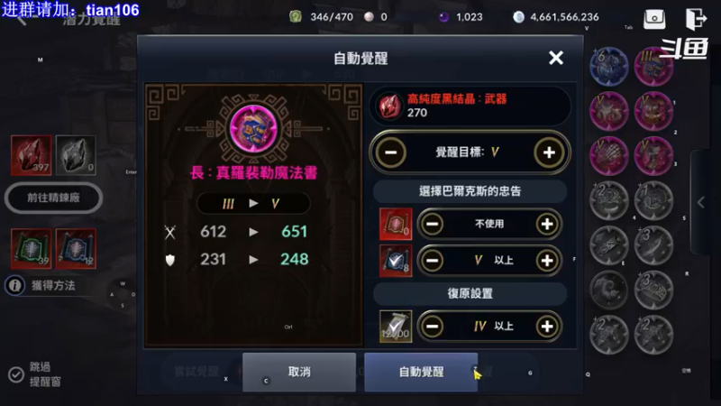 【2021-11-16 15点场】賤丶大骚賤：黑色沙漠手游高画质！