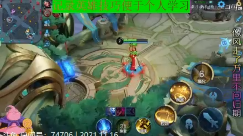大魔王夏天天王者教学_2021年11月16日 98