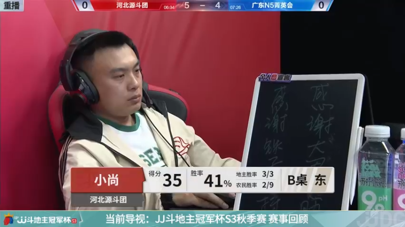 【2021-11-16 04点场】JJ斗地主官方：经典战役回顾 488743