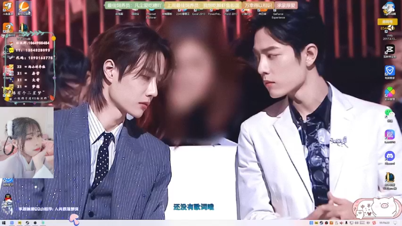 【2021-11-07 11点场】谣翎：“凛冬已至，星河长明.”