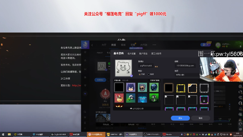 我在斗鱼看pigff直播吃鸡游戏