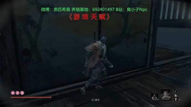 【2021-11-16 19点场】Npccccccccccccc：健康哥day5 下午1点见晚上继续只狗