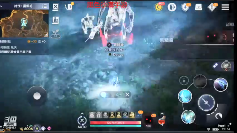 【2021-11-08 19点场】请叫我流年吖：黑色沙漠手游，新游热力