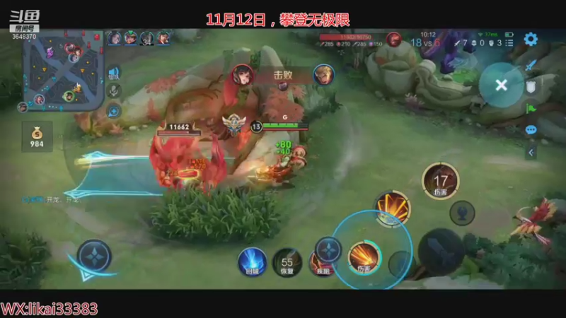 【2021-11-12 23点场】渝万丶巴蒂：真正的五排一带四刘备