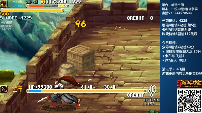 【怀旧游戏】断水流的精彩时刻 20211116 00点场