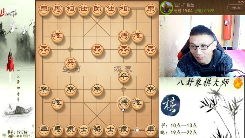 【天天象棋】八卦象棋大师的精彩时刻 20211116 09点场
