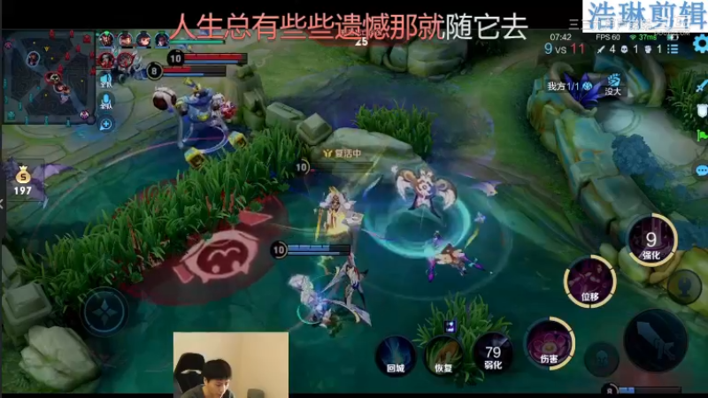 少年不太冷教学貂蝉10.31-7