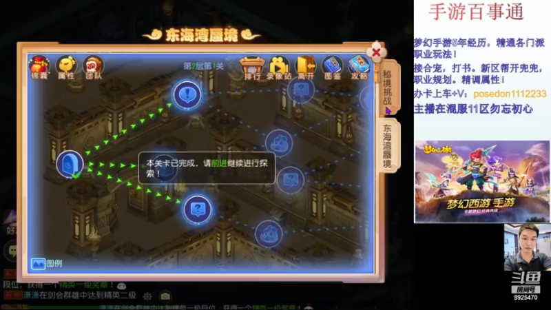【2021-11-15 15点场】手游百事通：剑会求放过！