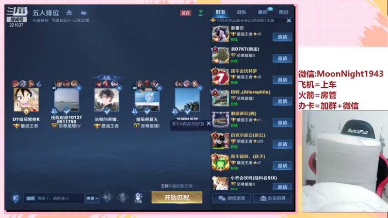 【2021-11-15 22点场】番茄1949丶：2万场赵云带粉上荣耀