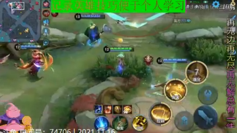 大魔王夏天天王者教学_2021年11月16日 64