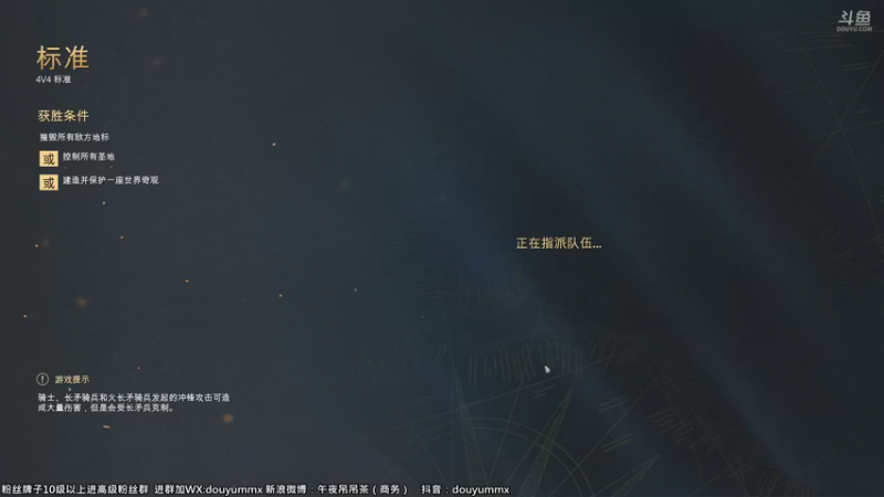 【2021-11-16 14点场】午夜抹抹茶：连线《帝国时代4》上分