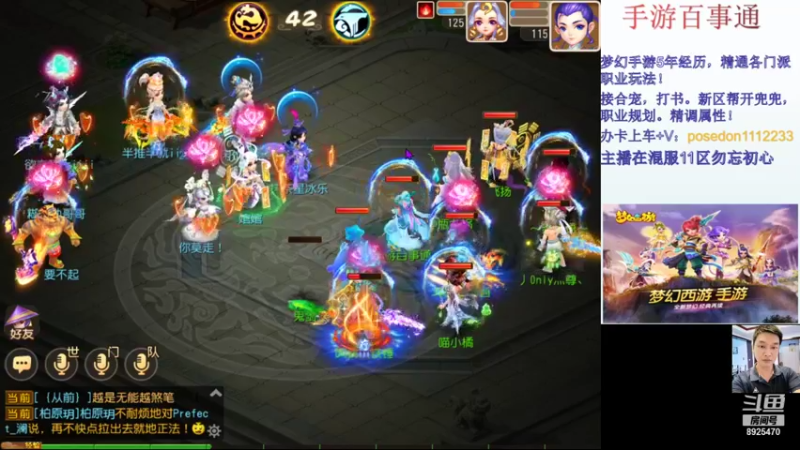 【2021-11-14 19点场】手游百事通：剑会求放过！