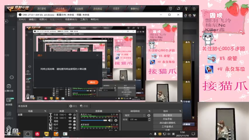 【2021-11-16 07点场】甜心pro：甜妹不限时供应