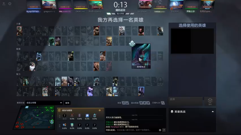 【ctyzzz】：9-3-23寒冬飞龙，英雄强不强，主要看谁玩