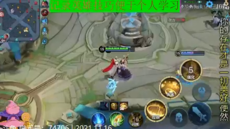 大魔王夏天天王者教学_2021年11月16日 86