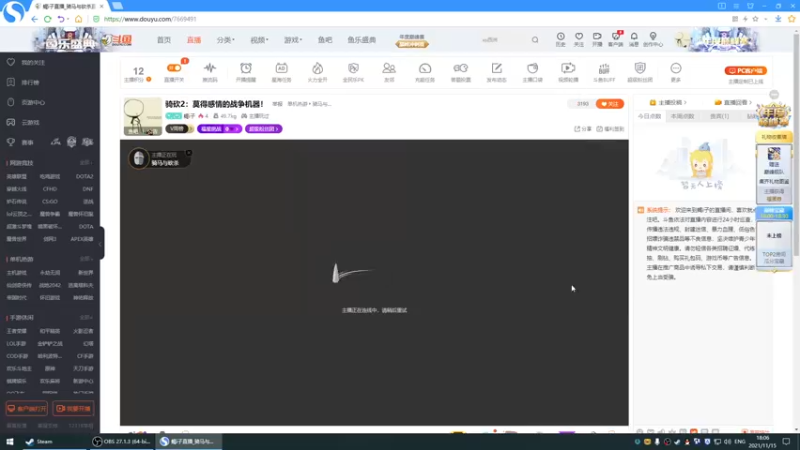 【2021-11-15 18点场】蝎i子：骑砍2：莫得感情的战争机器！
