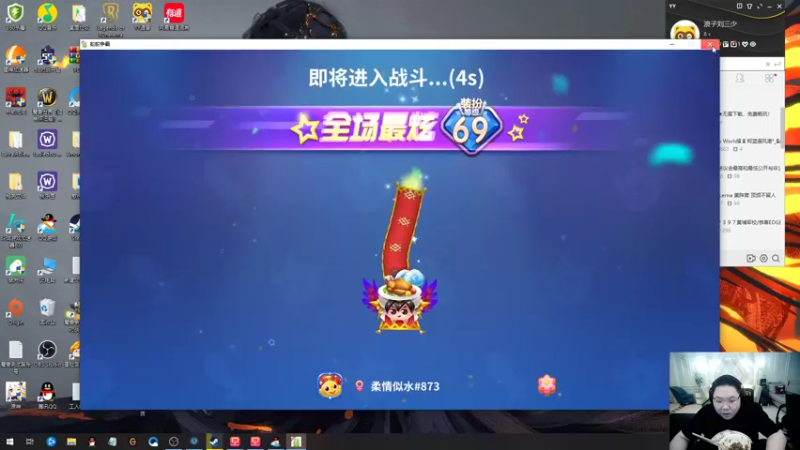 【2021-11-15 22点场】即将拥有人鱼线的PDD：手游五排冲王者~