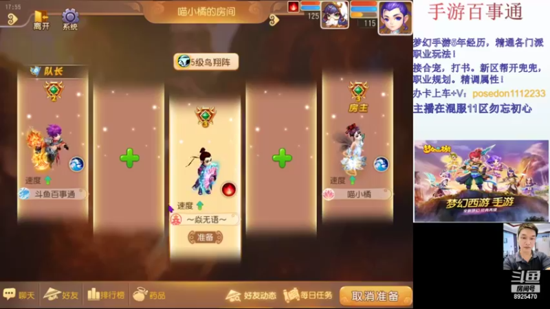 【2021-11-14 17点场】手游百事通：剑会求放过！