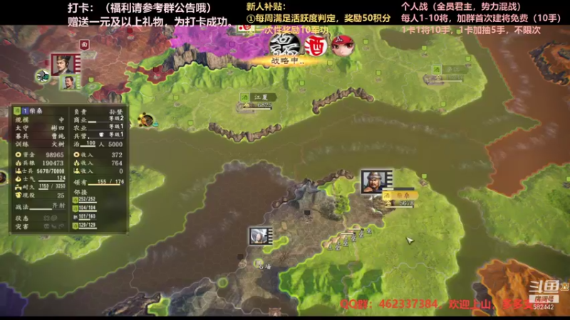 【万国觉醒】三国志14水友个人战S4第48天02